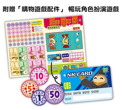 新井洋行商店街拉頁閱讀互動遊戲繪本:上街買東西-活動: 益智解謎 Puzzle & Quiz-買書書 BuyBookBook