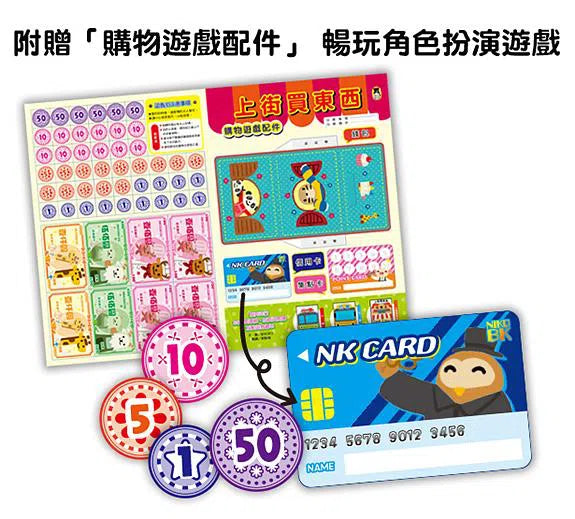 新井洋行商店街拉頁閱讀互動遊戲繪本:上街買東西-活動: 益智解謎 Puzzle & Quiz-買書書 BuyBookBook