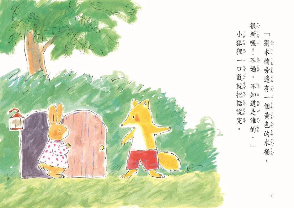 黃色水桶 - 故事摩天輪-故事: 橋樑章節 Early Readers-買書書 BuyBookBook