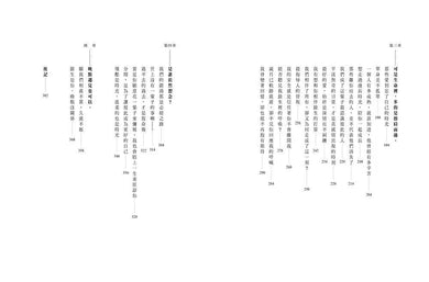餘生是你 晚點沒關係 (黃山料)-文學(成年): 小說 Novel-買書書 BuyBookBook