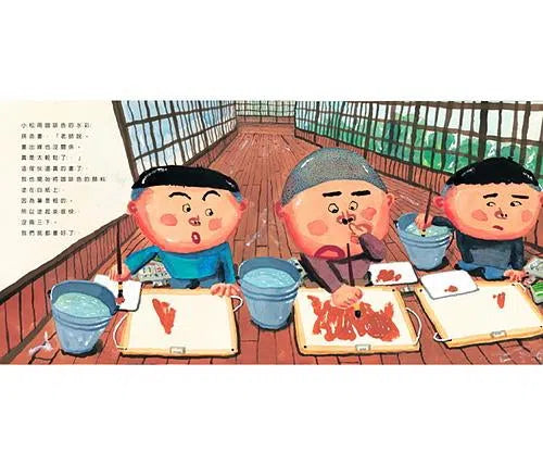 大西老師 (長谷川義史)-故事: 兒童繪本 Picture Books-買書書 BuyBookBook