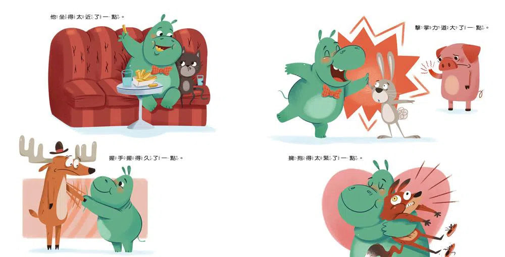 你離我太近了,請給我一點空間!-故事: 兒童繪本 Picture Books-買書書 BuyBookBook