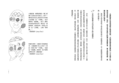 童年會傷人(二版)-非故事(成年): 親子教養 Parenting-買書書 BuyBookBook