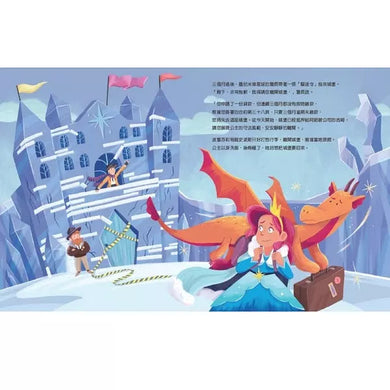 【生活中的財金素養】 波塞芬公主的城堡貸款:小心合約陷阱 (希拉.貝爾)-故事: 橋樑章節 Early Readers-買書書 BuyBookBook