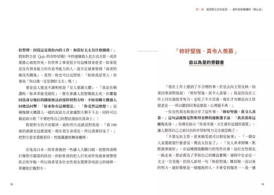 與其事後越想越氣,不如當場這樣反擊 (阿爾黛西亞)-非故事: 心理勵志 Self-help-買書書 BuyBookBook