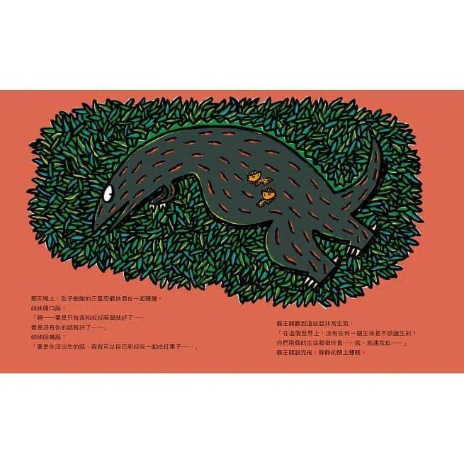 嘿嘿嘿嘿嘿,看起來好好吃 (宮西達也) - 十本好讀得獎作品-故事: 兒童繪本 Picture Books-買書書 BuyBookBook