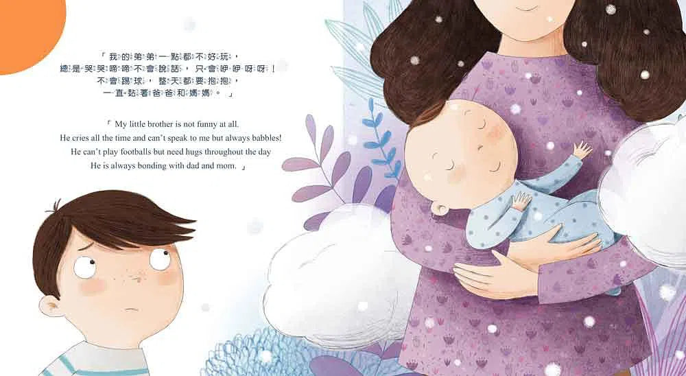 我做到了,我是一個好哥哥! (QR code聆聽中英文故事)-故事: 兒童繪本 Picture Books-買書書 BuyBookBook