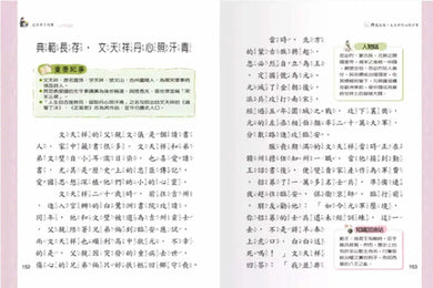 這群古人不簡單 : 忠孝節義-非故事: 歷史戰爭 History & War-買書書 BuyBookBook