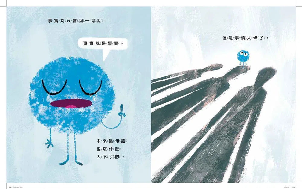 事實丸:《優良蛋》獨立思考版-故事: 兒童繪本 Picture Books-買書書 BuyBookBook