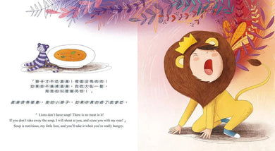 我做到了,我不當小霸王 (QR code聆聽中英文故事)-故事: 兒童繪本 Picture Books-買書書 BuyBookBook