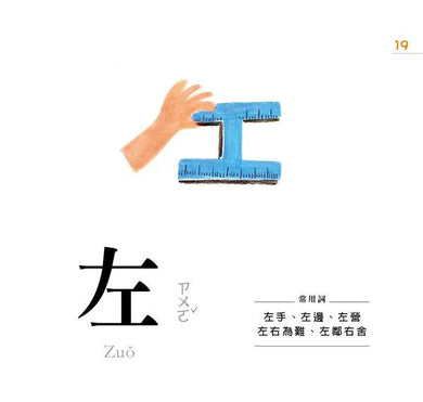 認字好簡單:人事物的狀態與形容詞 (贈88張認字卡)(大妍老師)-非故事: 學前基礎 Preschool Basics-買書書 BuyBookBook