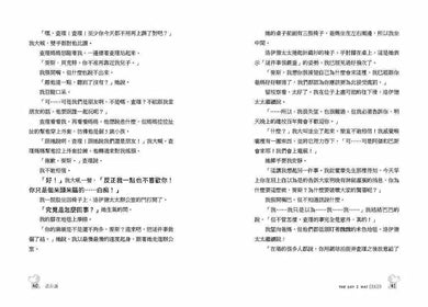 橡皮擦男孩:《金魚男孩》作者新作 (《泰晤士報》選書)-故事: 奇幻魔法 Fantasy & Magical-買書書 BuyBookBook