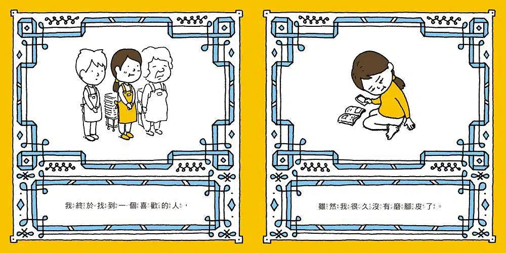 吉竹伸介紓壓繪本套書: 太熱脫外套+頭髮亂七八糟 (吉竹伸介)-故事: 兒童繪本 Picture Books-買書書 BuyBookBook