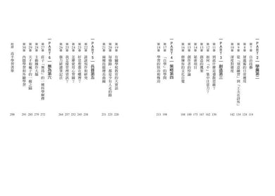 高手學習:30個關於學習的盲點與議題-非故事: 學習技巧 Learning Skill-買書書 BuyBookBook