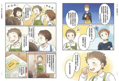 我們為什麼要讀書?為什麼要工作?【自我探索平裝版】-非故事: 生涯規劃 Life Planning-買書書 BuyBookBook