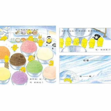 野貓軍團愛吃冰 (工藤紀子)-故事: 兒童繪本 Picture Books-買書書 BuyBookBook