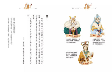 聽說,那山有仙石:孫悟空前傳-故事: 奇幻魔法 Fantasy & Magical-買書書 BuyBookBook