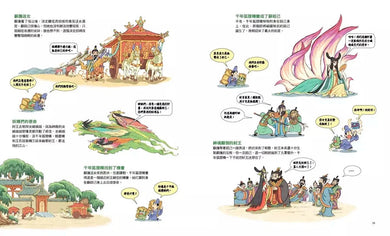 封神榜.神界大地圖:神仙妖怪才知道《封神榜》怎麼玩-故事: 經典傳統 Classic & Traditional-買書書 BuyBookBook