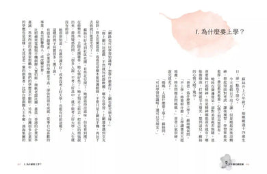 少年遇見薩提爾:李崇建、甘耀明教你如何內心強大,突破成長困境-非故事: 心理勵志 Self-help-買書書 BuyBookBook