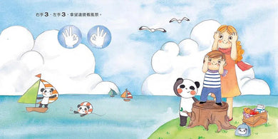 大手小手玩遊戲(二版)-非故事: 學前基礎 Preschool Basics-買書書 BuyBookBook