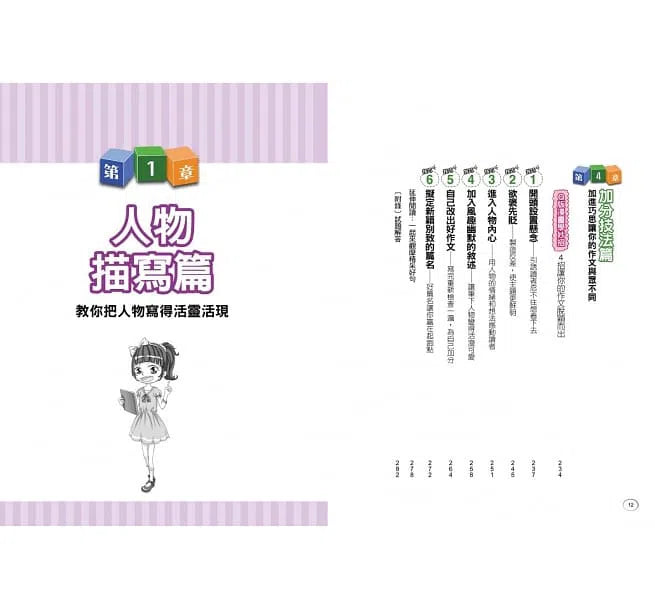 小學生作文我不怕!-非故事: 語文學習 Language Learning-買書書 BuyBookBook