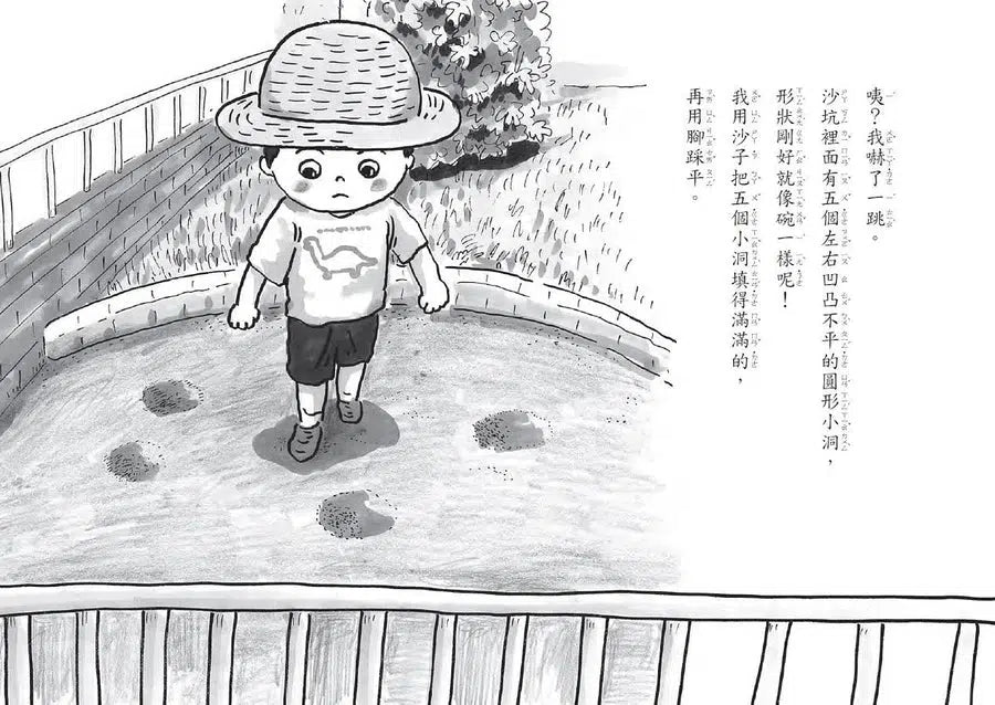 我是外公的哥哥-故事: 劇情故事 General-買書書 BuyBookBook