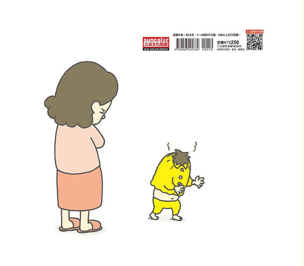 脫不下來啊!(吉竹伸介)-故事: 兒童繪本 Picture Books-買書書 BuyBookBook