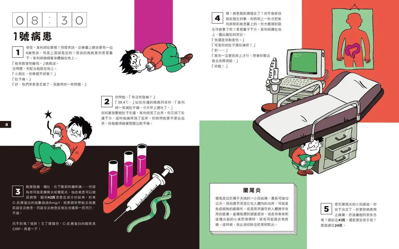 急診室醫生出任務:即刻救援十種病症!-非故事: 科學科技 Science & Technology-買書書 BuyBookBook