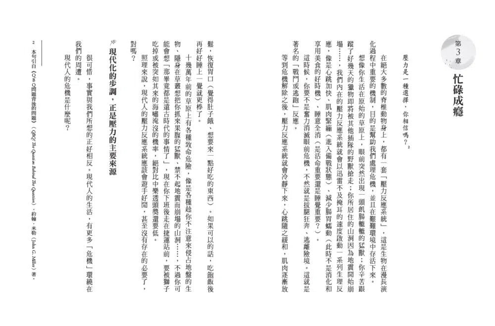 刻意放鬆:25個壓力調節練習,找回安定的內在-非故事: 心理勵志 Self-help-買書書 BuyBookBook
