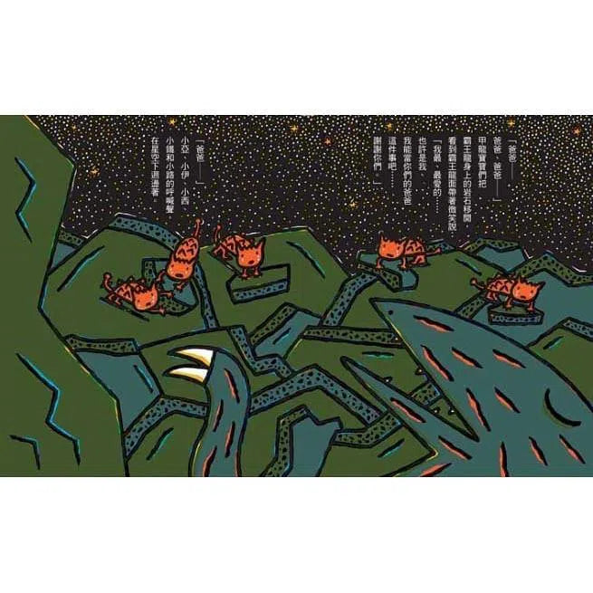 最愛的,是我(二版)(宮西達也)-故事: 兒童繪本 Picture Books-買書書 BuyBookBook