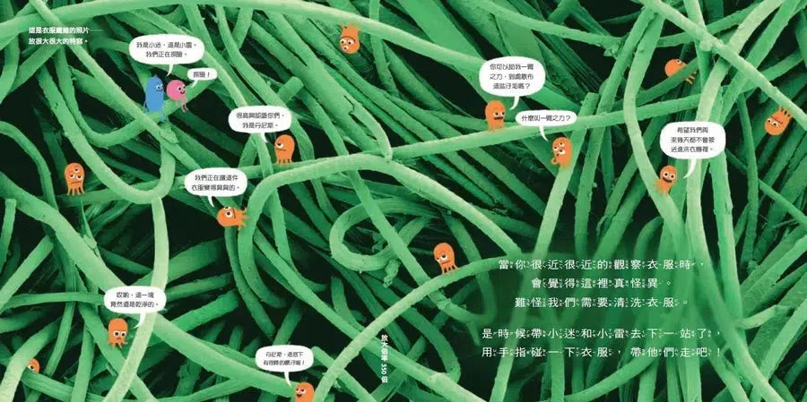 不要舔這本書-故事: 橋樑章節 Early Readers-買書書 BuyBookBook