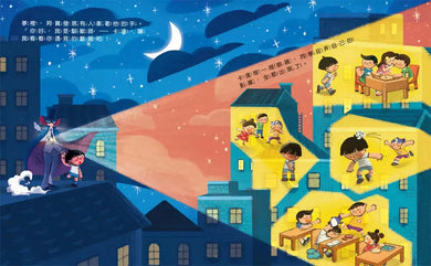 被霸凌了怎麼辦?勇敢面對不害怕!-故事: 兒童繪本 Picture Books-買書書 BuyBookBook