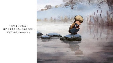 男孩、鼴鼠、狐狸與馬:動畫故事繪本 (奧斯卡最佳動畫短片得獎作品)-故事: 兒童繪本 Picture Books-買書書 BuyBookBook