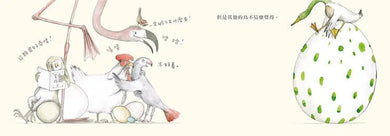 我的寶貝蛋 (紙板.翻翻書)-故事: 兒童繪本 Picture Books-買書書 BuyBookBook