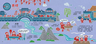 剪紙藝術故事繪本:十二時辰【古人每天忙什麼?十二時辰裡的生活智慧。】-故事: 橋樑章節 Early Readers-買書書 BuyBookBook