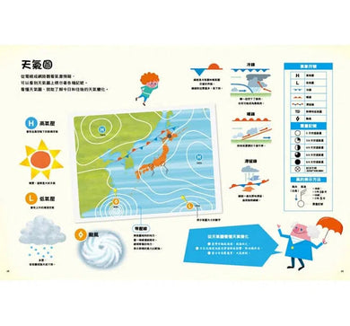 原來天氣是這樣子啊!-非故事: 常識通識 General Knowledge-買書書 BuyBookBook