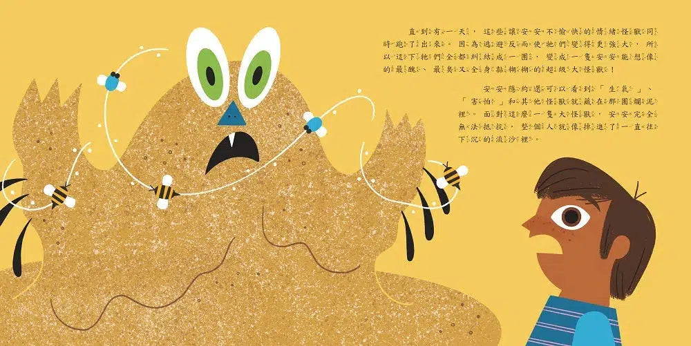 注意!情緒怪獸來襲:引領孩子認識&接納情緒的療癒繪本(隨書附QR Code下載「情緒表達親子遊戲單」)-故事: 兒童繪本 Picture Books-買書書 BuyBookBook
