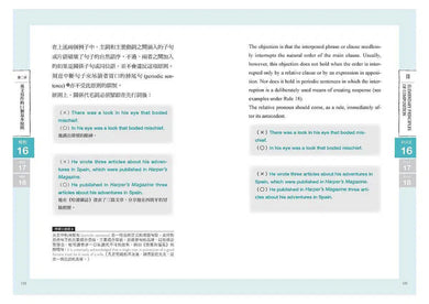 英文寫作聖經 (The Elements of Style) 常春藤英語學習經典 (中英對照.附練習題.贈英文寫作練習手冊)-非故事: 語文學習 Language Learning-買書書 BuyBookBook