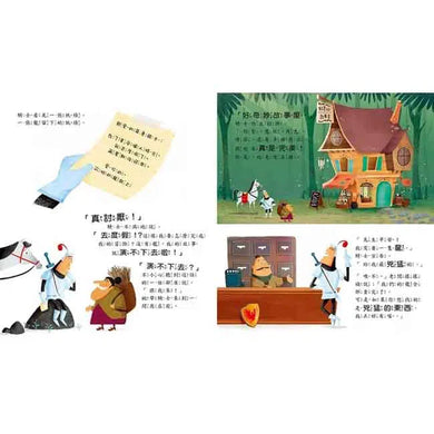 怎麼辦?龍去度假了! - 品格教育繪本: 轉念思考, 解決困境-故事: 兒童繪本 Picture Books-買書書 BuyBookBook