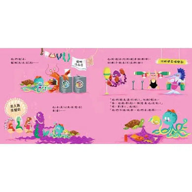 章魚先生褲子搜查任務 - 品格教育繪本: 危機就是轉機-故事: 兒童繪本 Picture Books-買書書 BuyBookBook