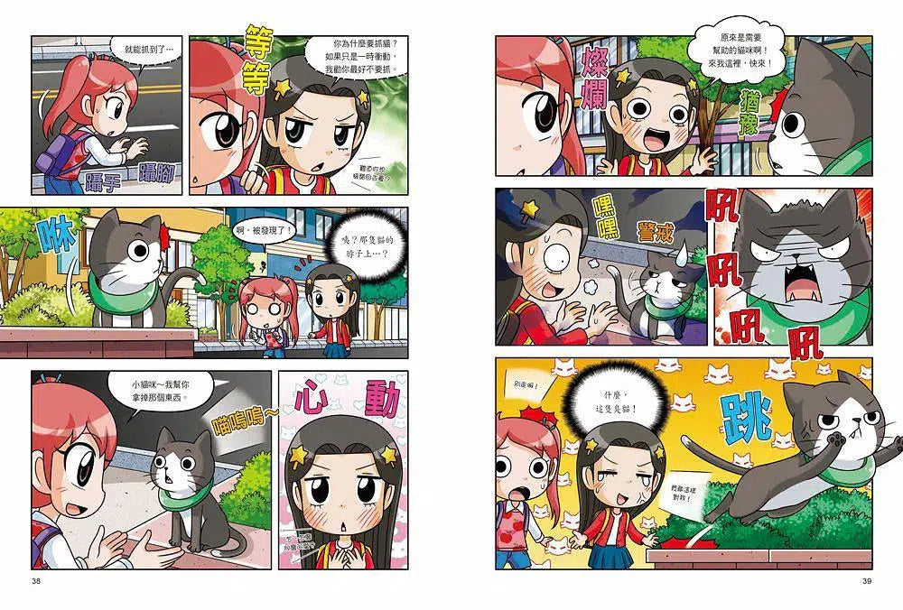 科學實驗王第二部 5:塑膠與環境汙染-非故事: 常識通識 General Knowledge-買書書 BuyBookBook