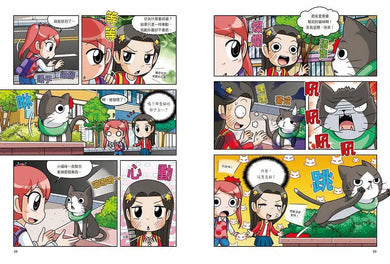 科學實驗王第二部 5:塑膠與環境汙染-非故事: 常識通識 General Knowledge-買書書 BuyBookBook