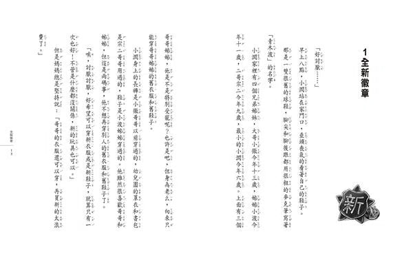 神奇柑仔店系列 #05-08套書 (共4冊) (廣嶋玲子)-故事: 奇幻魔法 Fantasy & Magical-買書書 BuyBookBook