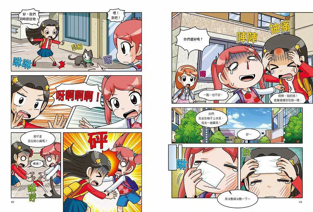 科學實驗王第二部 5:塑膠與環境汙染-非故事: 常識通識 General Knowledge-買書書 BuyBookBook