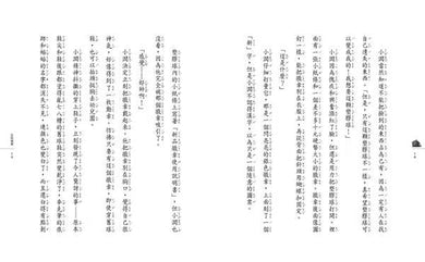 神奇柑仔店系列
