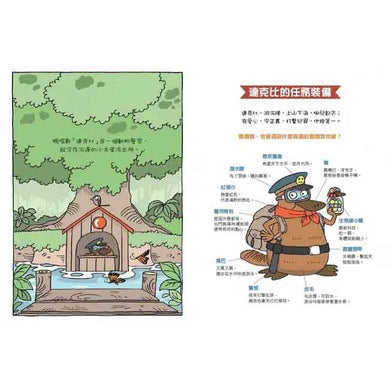 達克比辦案5:救救昏倒羊-非故事: 常識通識 General Knowledge-買書書 BuyBookBook