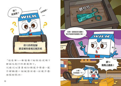 天才麵包理髮師 5:烘焙鎮的祕密-故事: 橋樑章節 Early Readers-買書書 BuyBookBook