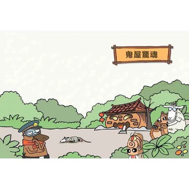 達克比辦案5:救救昏倒羊-非故事: 常識通識 General Knowledge-買書書 BuyBookBook