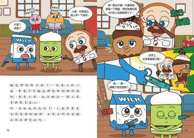 天才麵包理髮師 5:烘焙鎮的祕密-故事: 橋樑章節 Early Readers-買書書 BuyBookBook