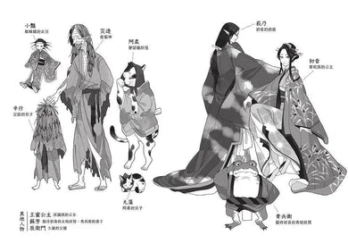 妖怪托顧所 5:公主招親試煉 (廣嶋玲子)-故事: 奇幻魔法 Fantasy & Magical-買書書 BuyBookBook